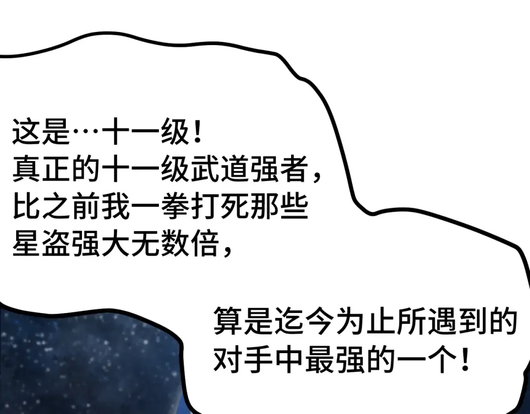 第230话 误会 第95页