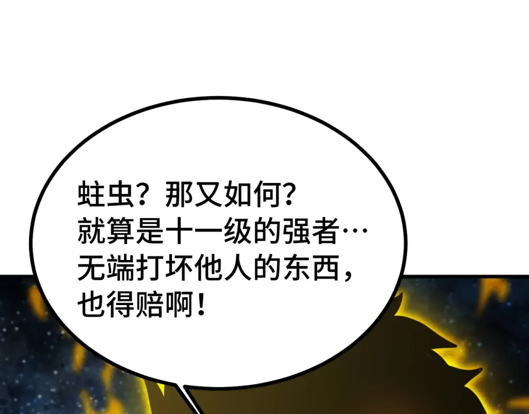 第230话 误会 第99页