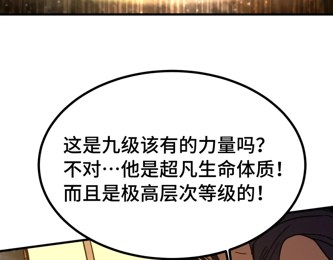 第230话 误会 第107页