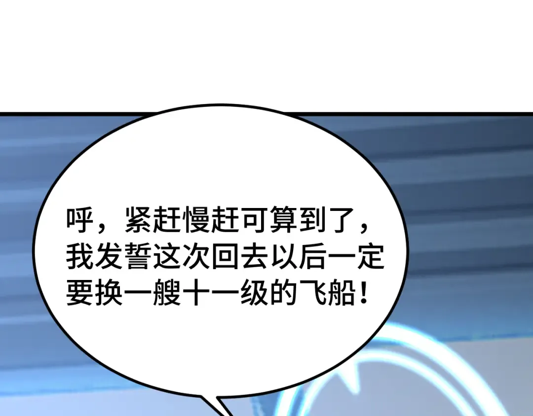 第230话 误会 第126页