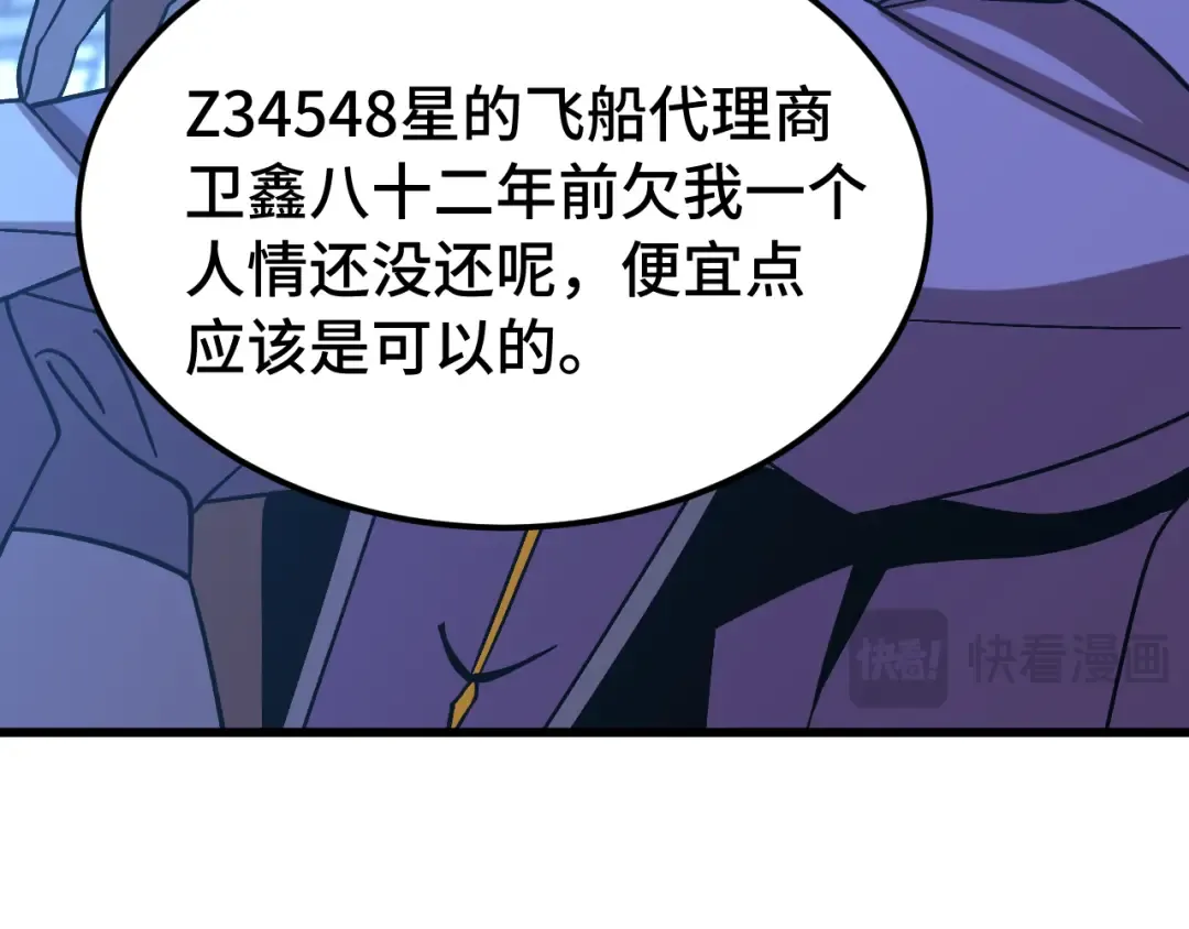第230话 误会 第129页