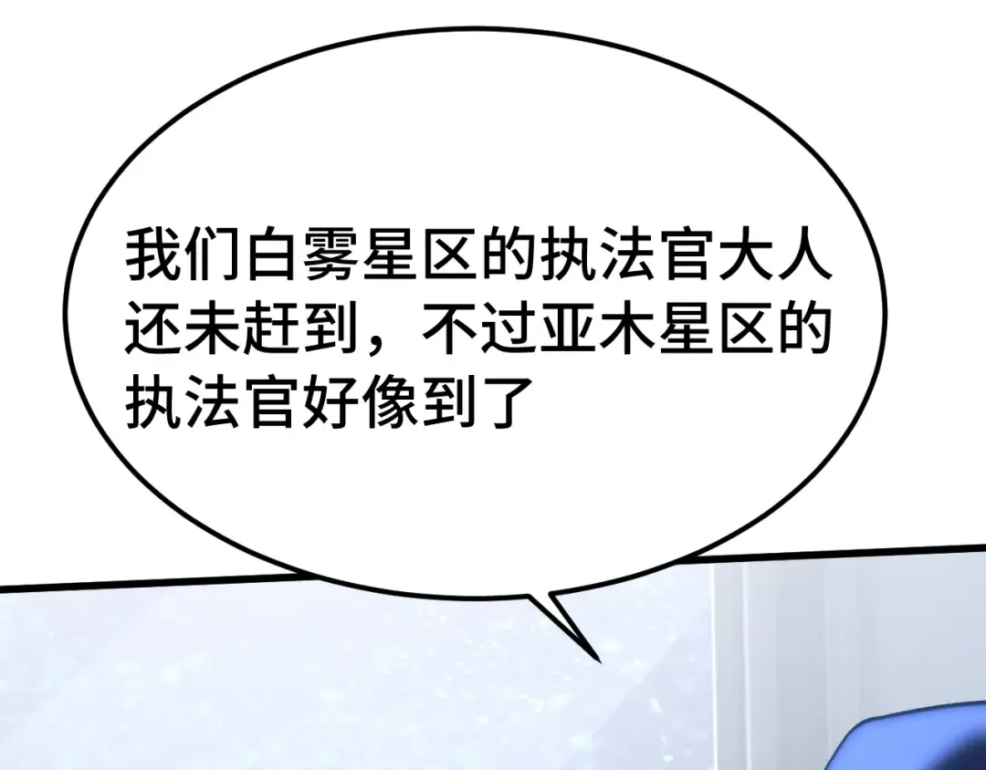 第230话 误会 第130页