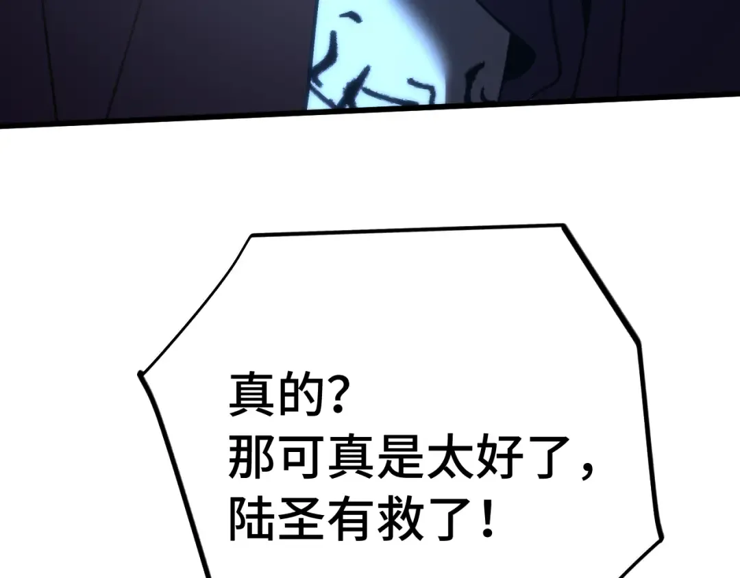 第230话 误会 第133页