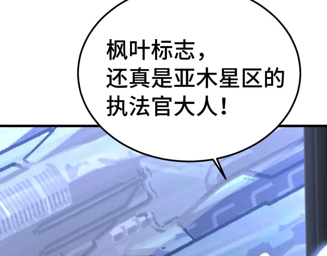 第230话 误会 第143页