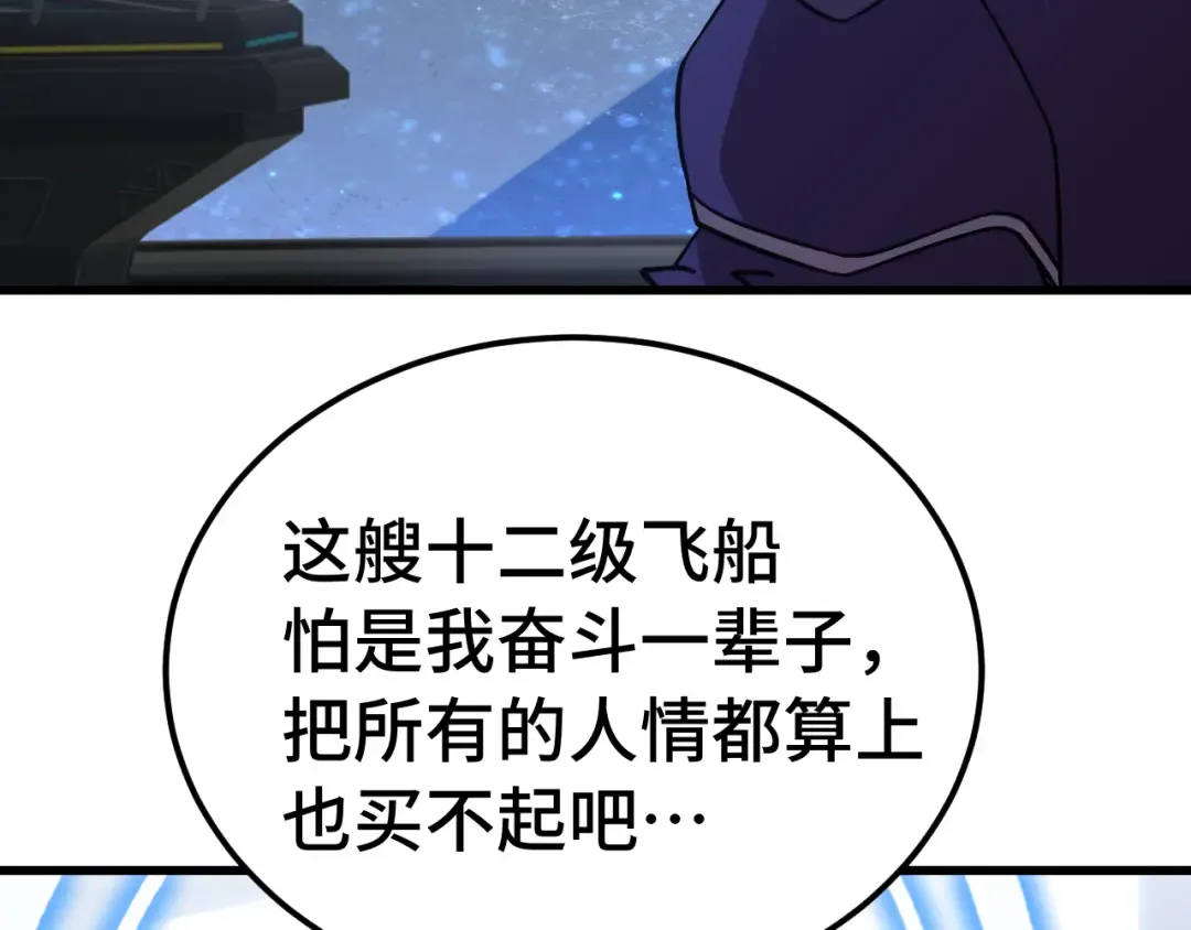 第230话 误会 第145页