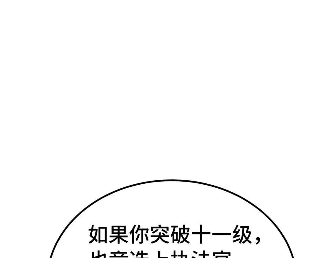第230话 误会 第149页