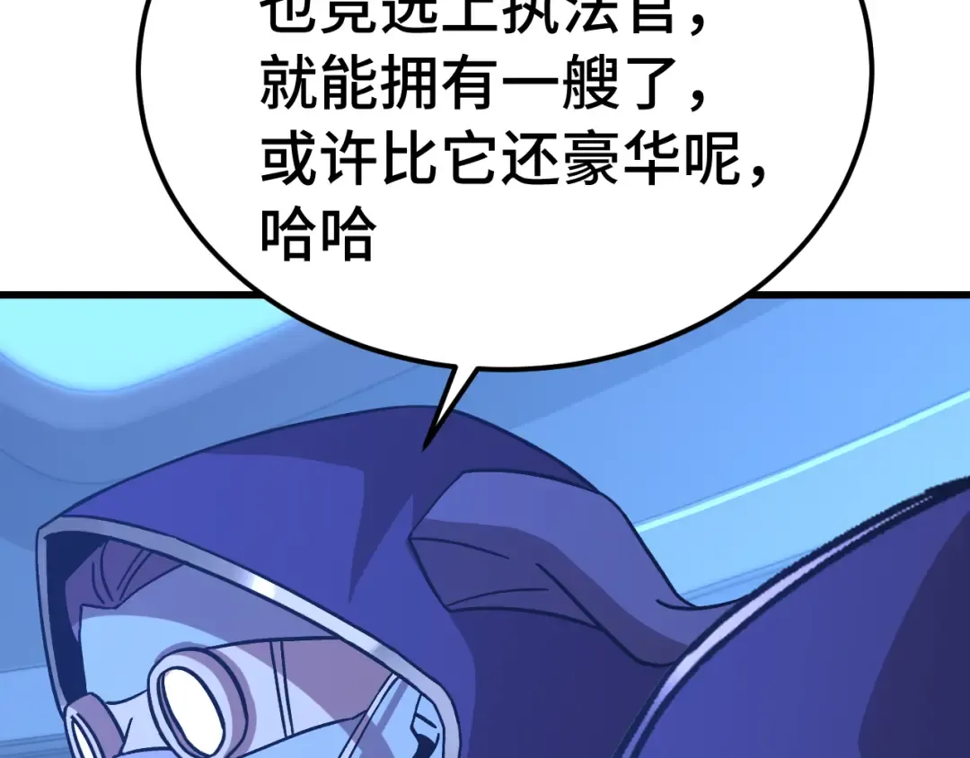 第230话 误会 第150页