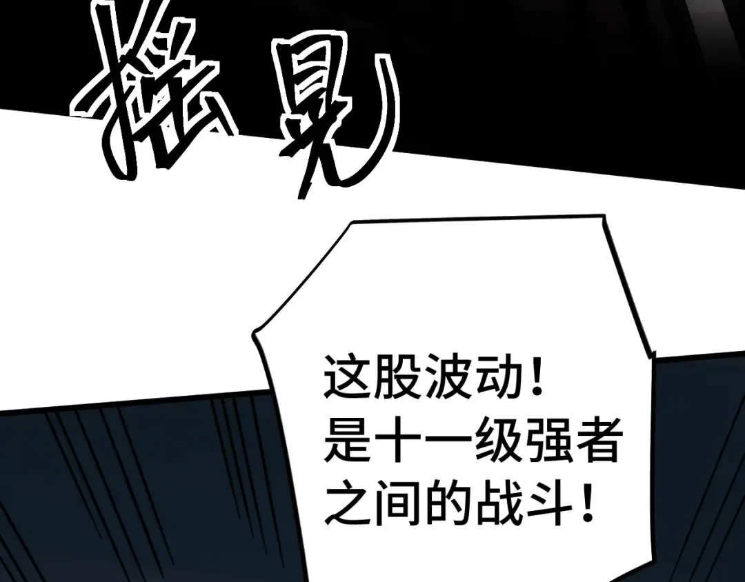 第230话 误会 第164页