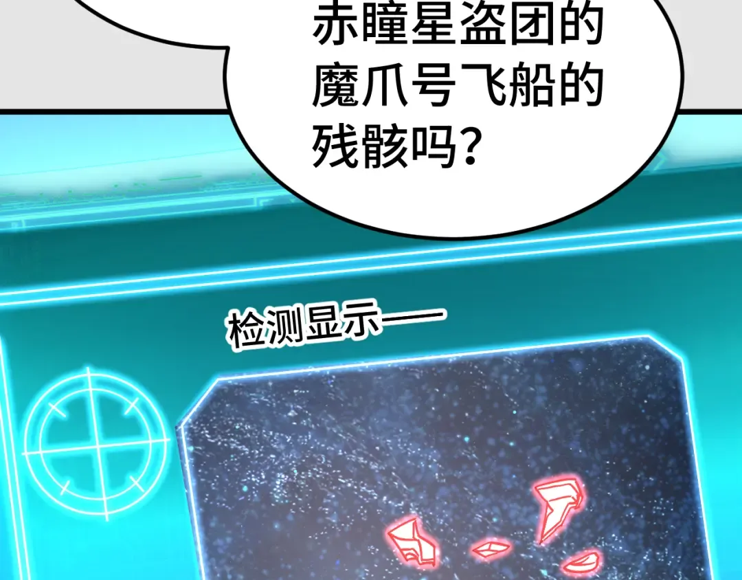 第230话 误会 第171页