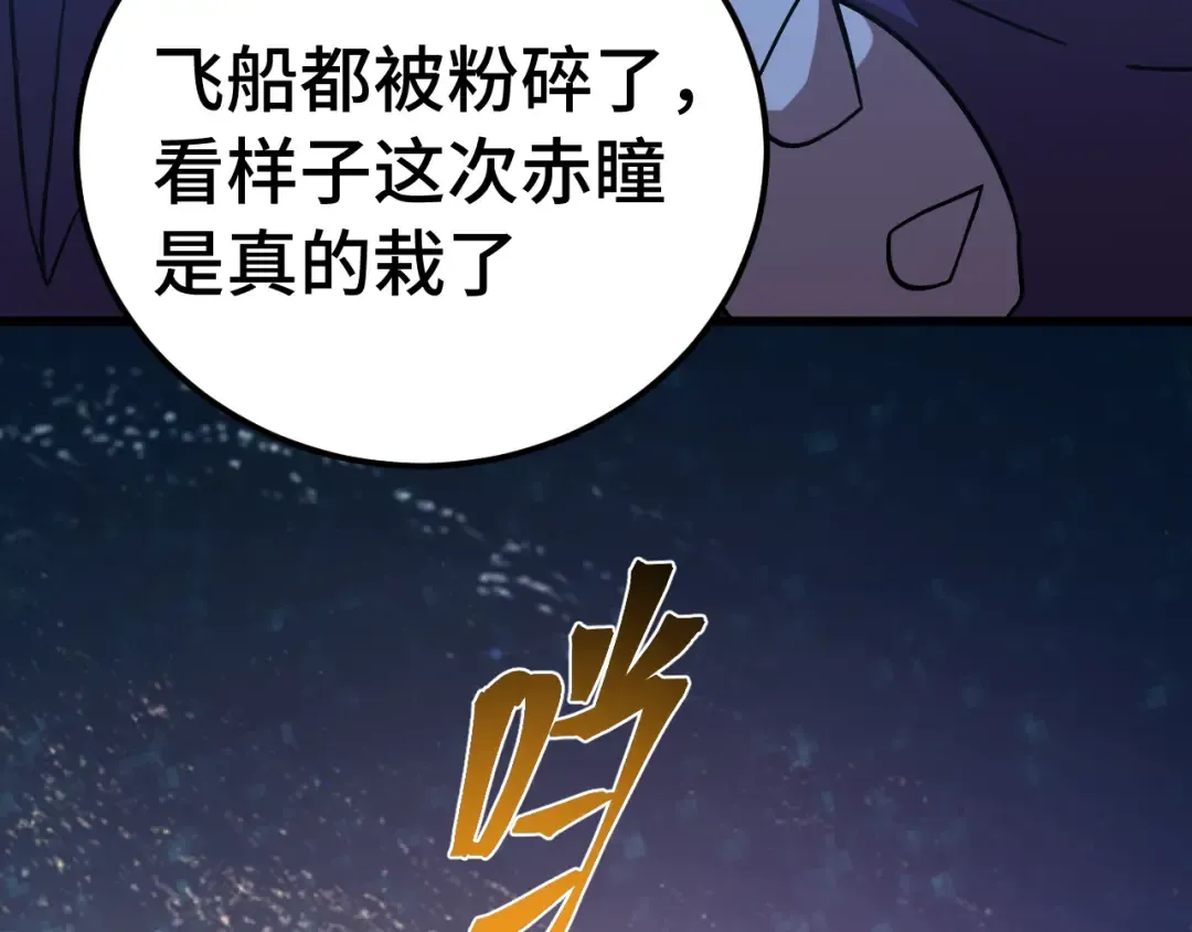 第230话 误会 第173页
