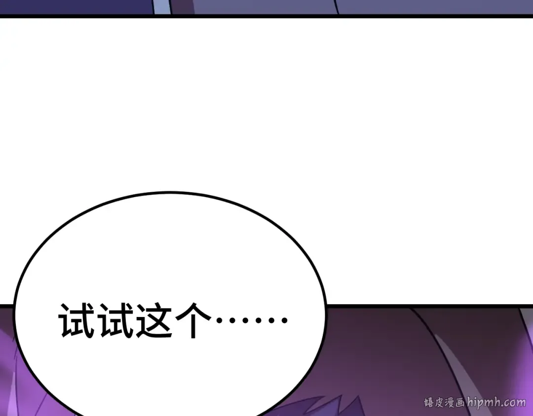 第230话 误会 第192页