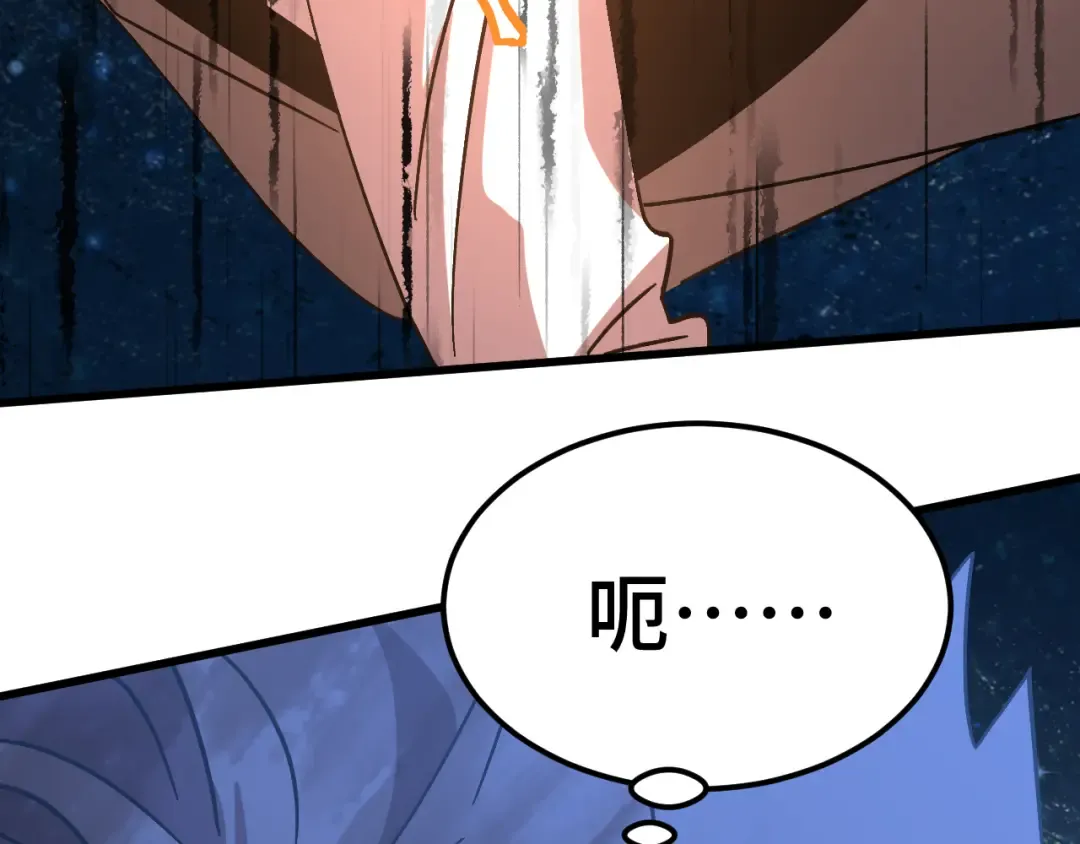 第230话 误会 第201页