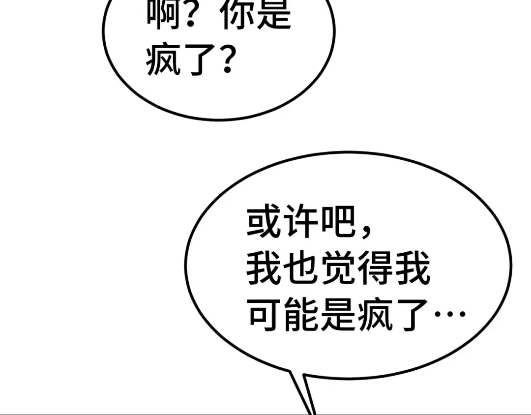 第230话 误会 第215页