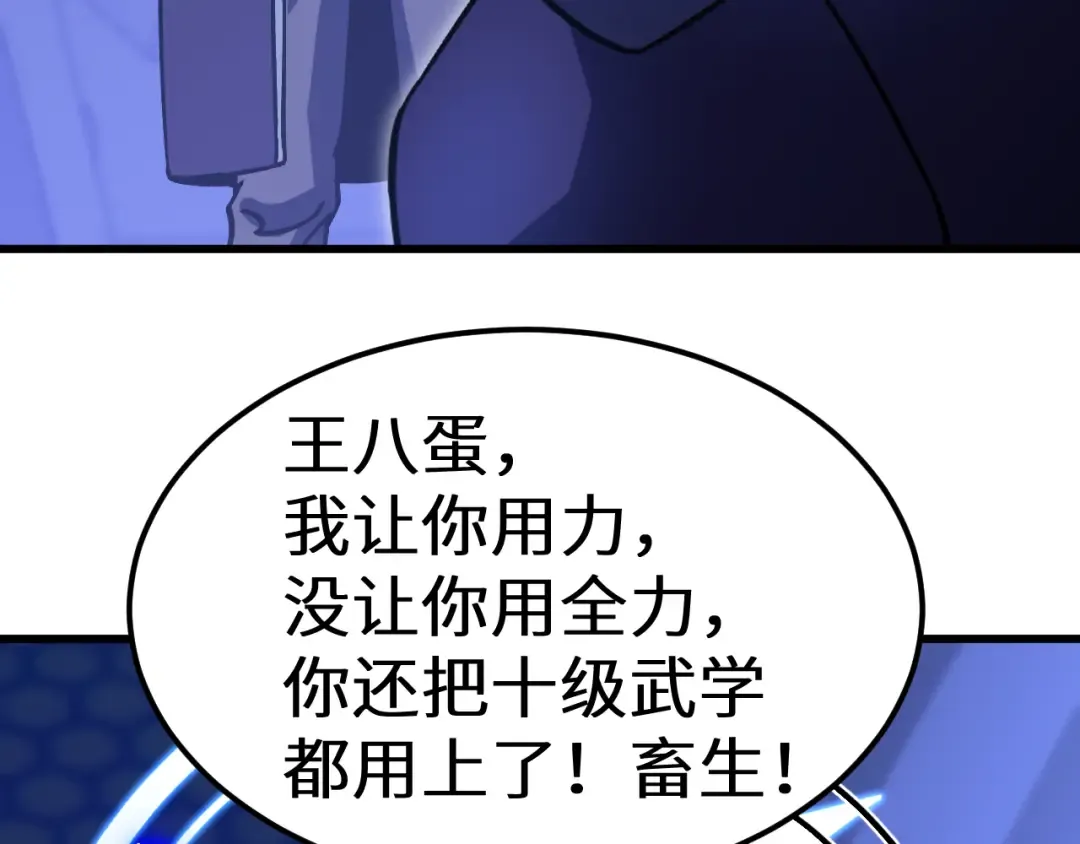 第230话 误会 第230页