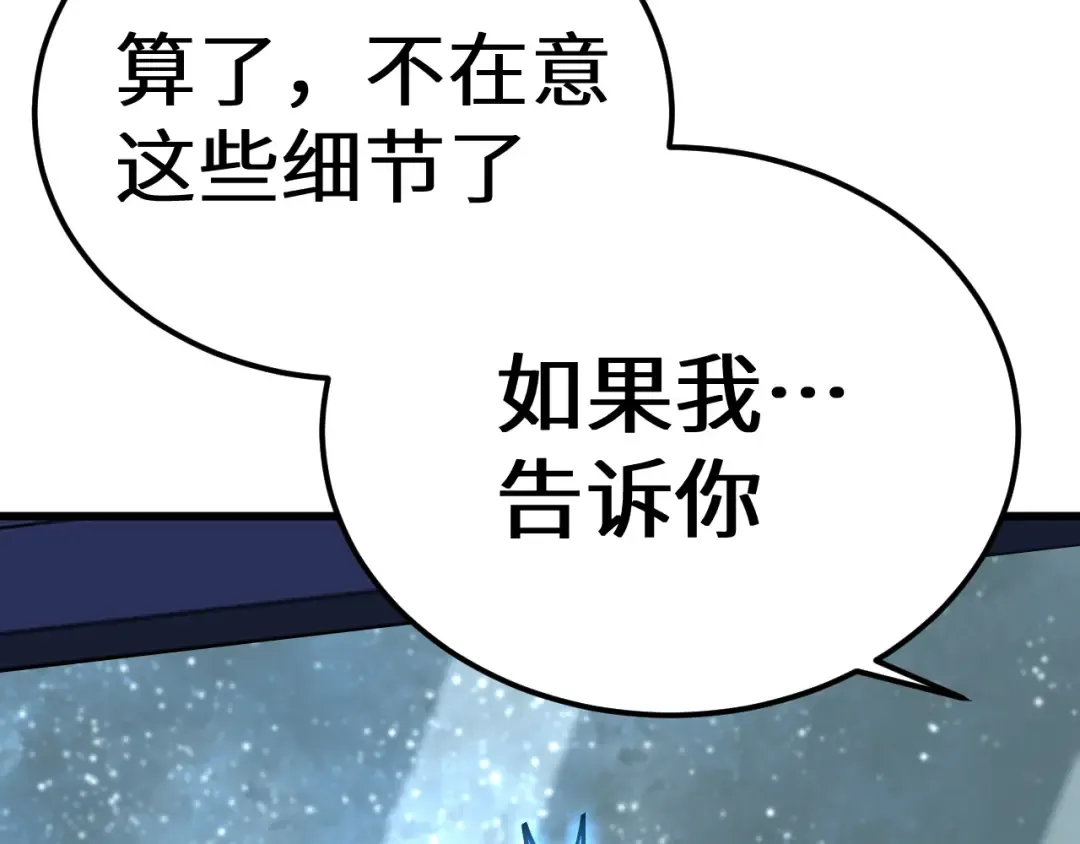 第230话 误会 第234页