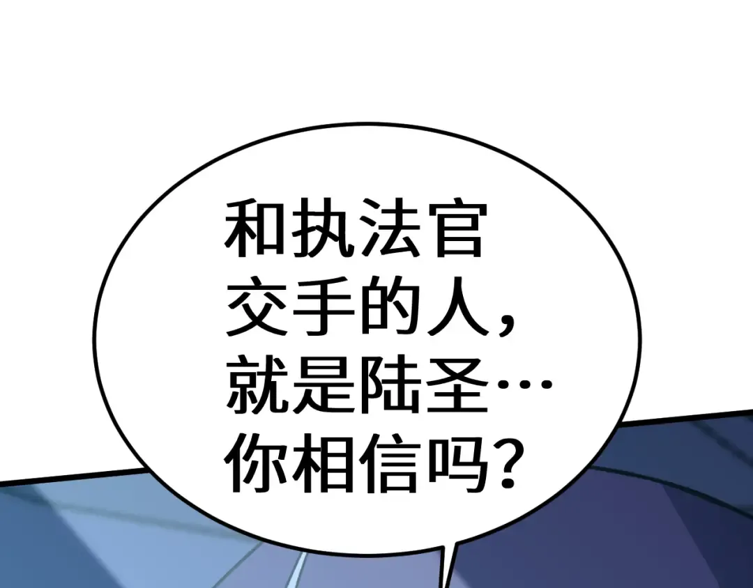 第230话 误会 第236页