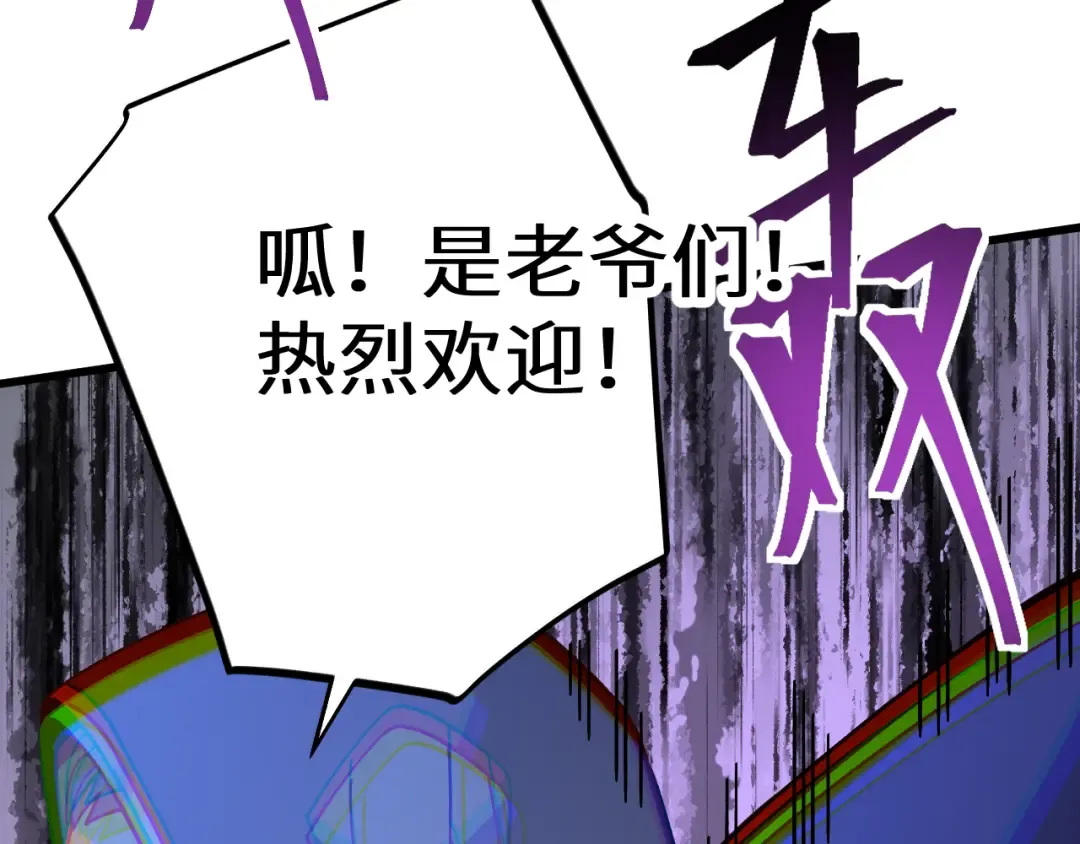 第230话 误会 第246页