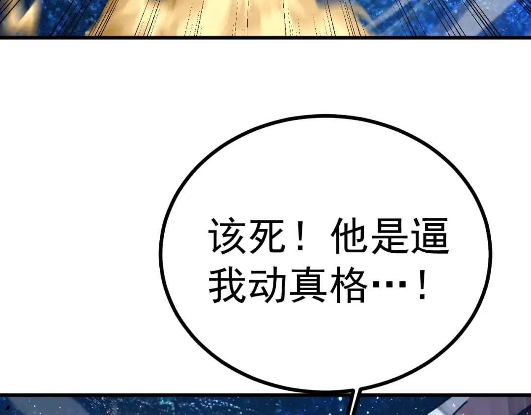 第231话 想硬抢？ 第10页