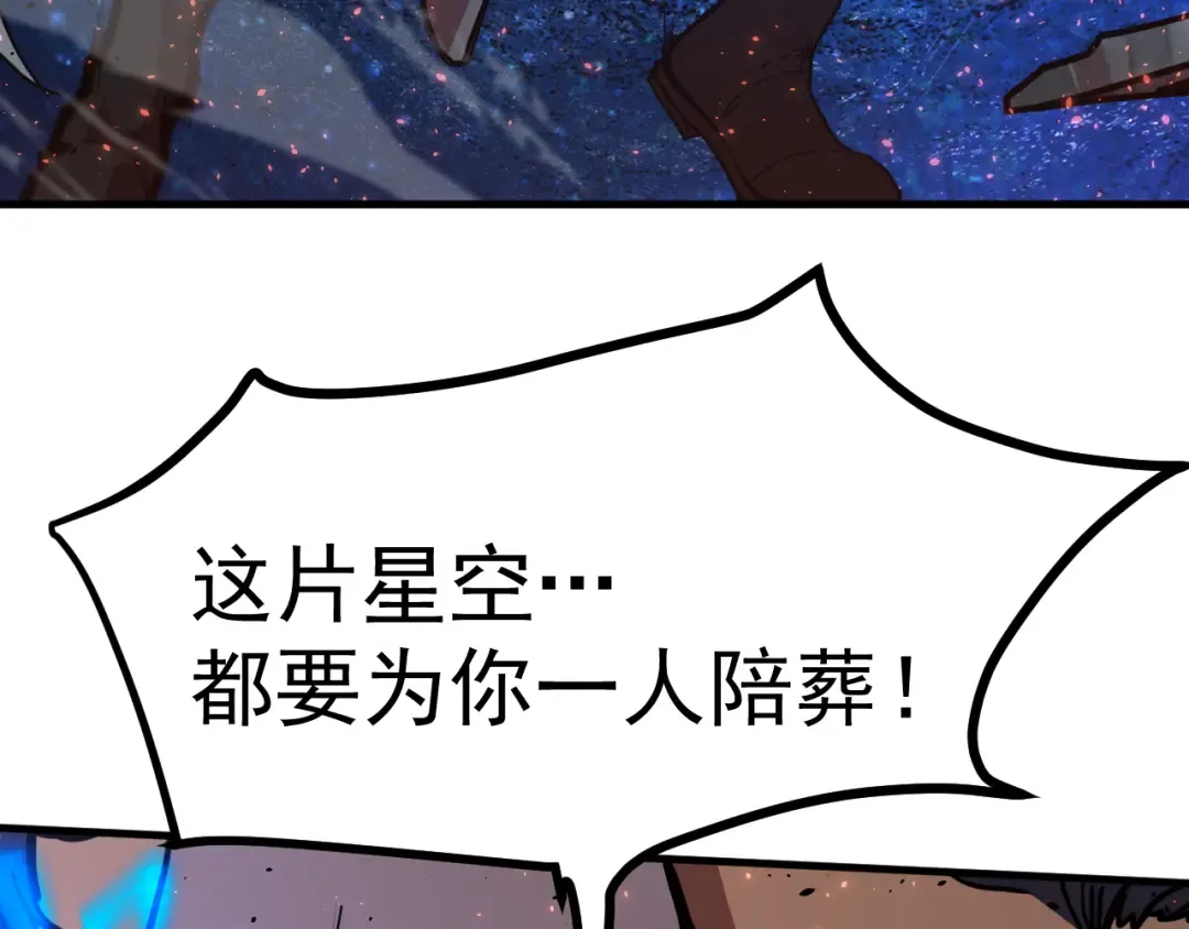 第231话 想硬抢？ 第13页
