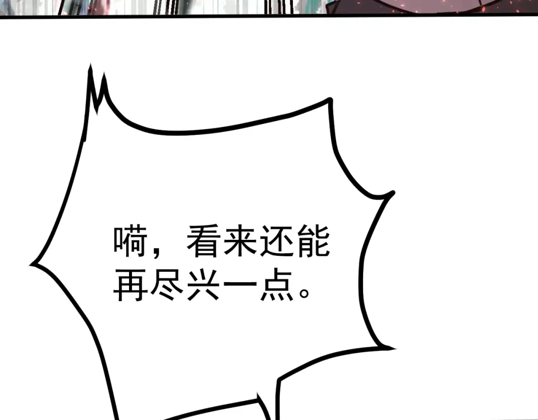 第231话 想硬抢？ 第21页