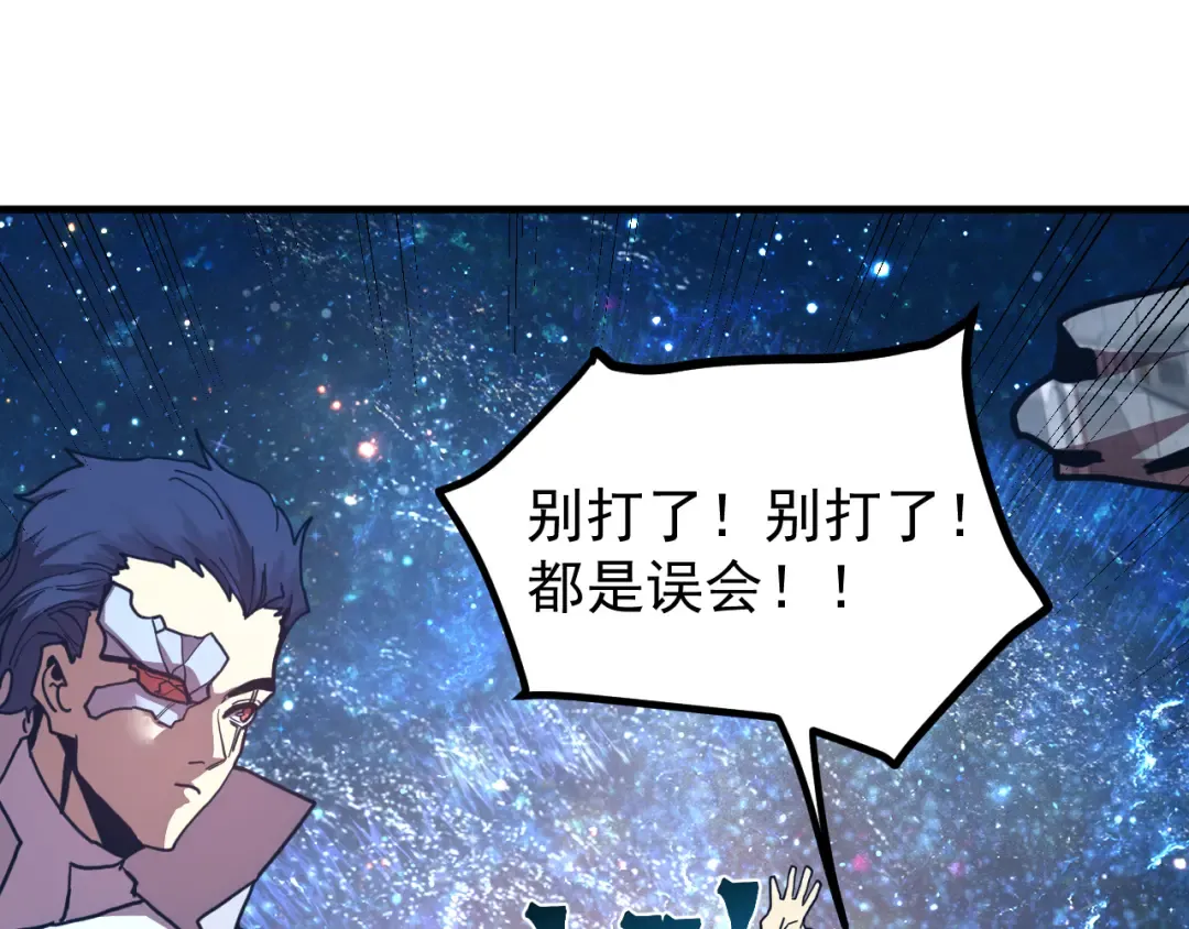 第231话 想硬抢？ 第25页
