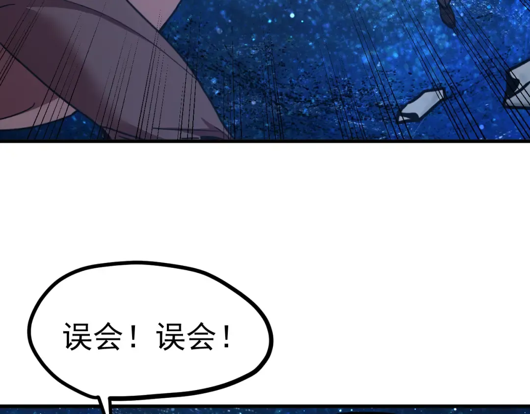 第231话 想硬抢？ 第27页