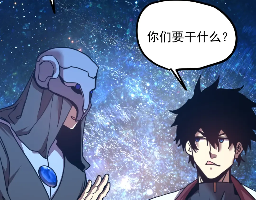 第231话 想硬抢？ 第28页