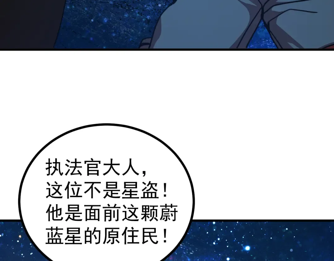 第231话 想硬抢？ 第30页