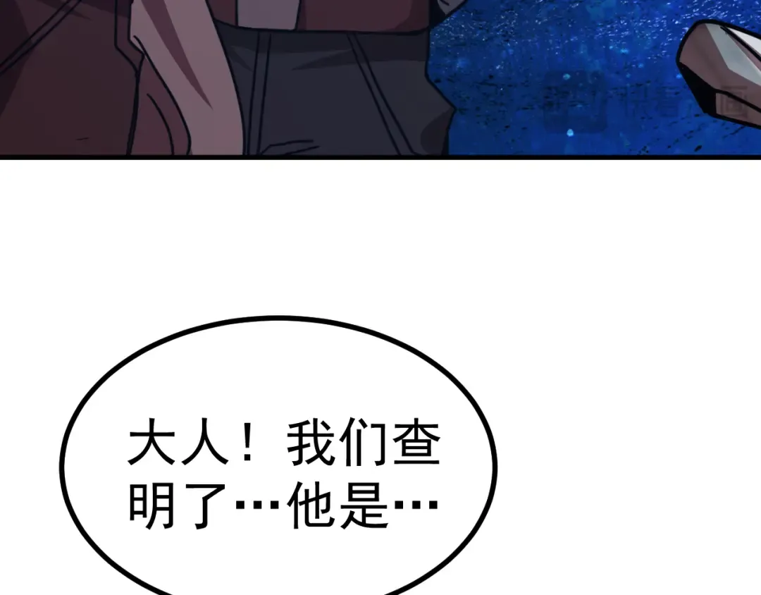 第231话 想硬抢？ 第33页