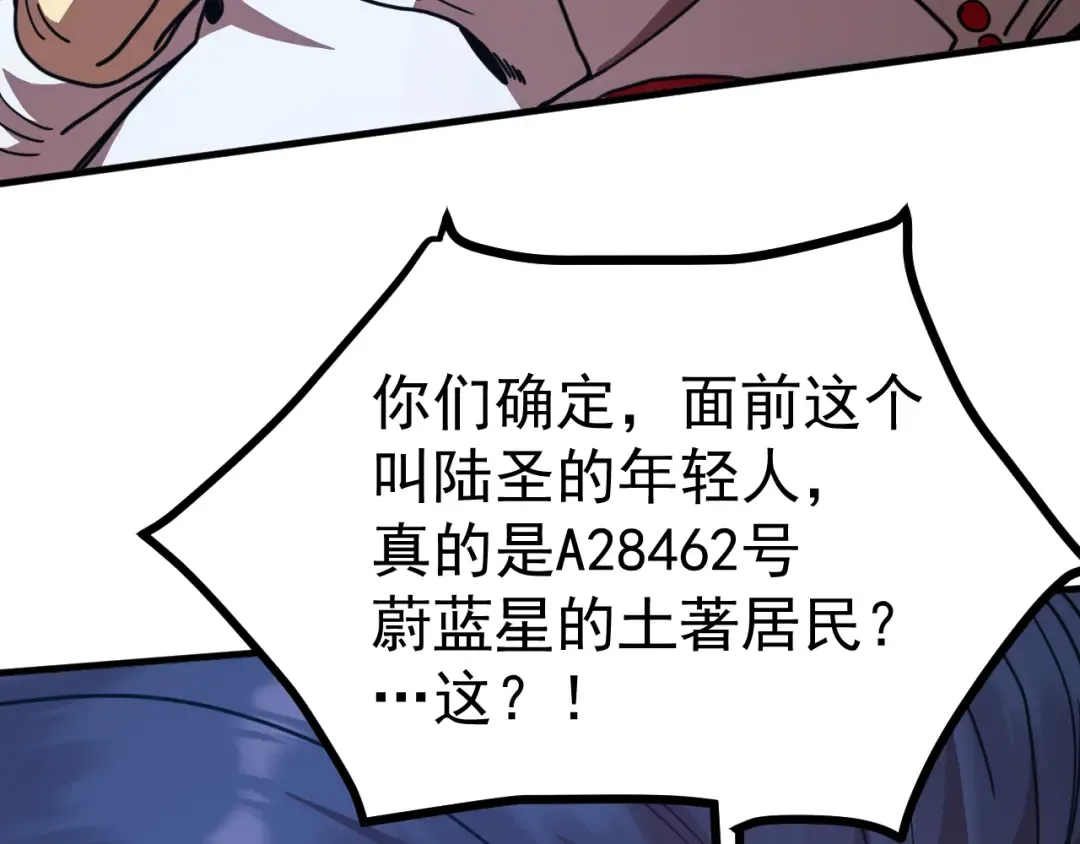 第231话 想硬抢？ 第36页