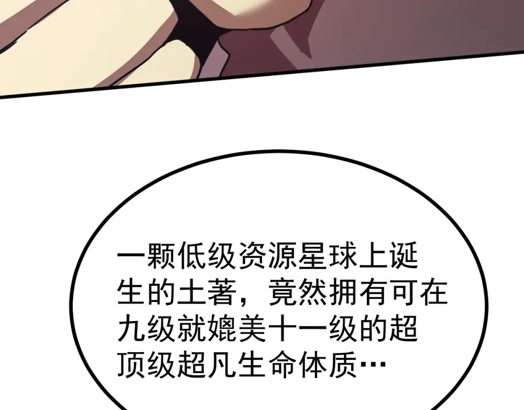 第231话 想硬抢？ 第39页