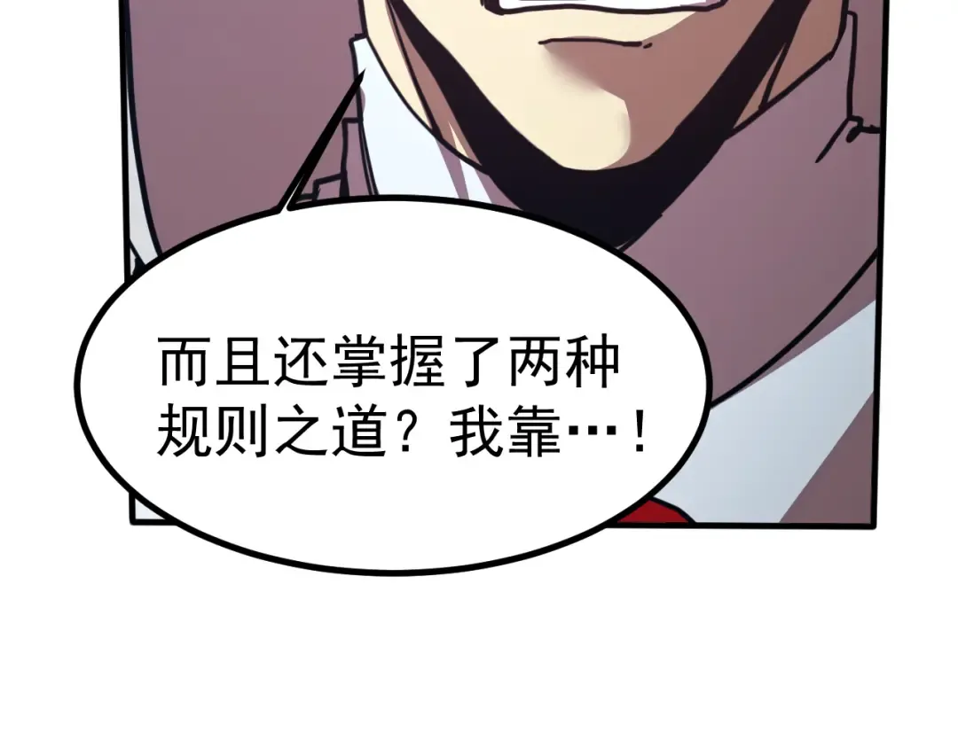 第231话 想硬抢？ 第44页