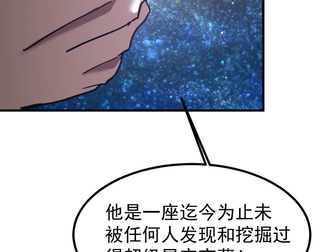 第231话 想硬抢？ 第47页