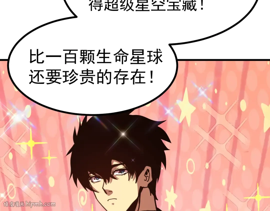 第231话 想硬抢？ 第48页