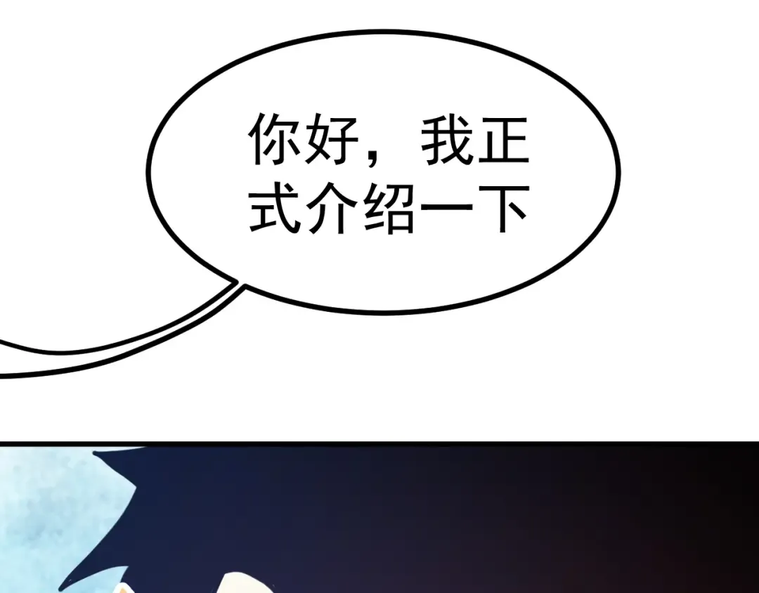 第231话 想硬抢？ 第51页