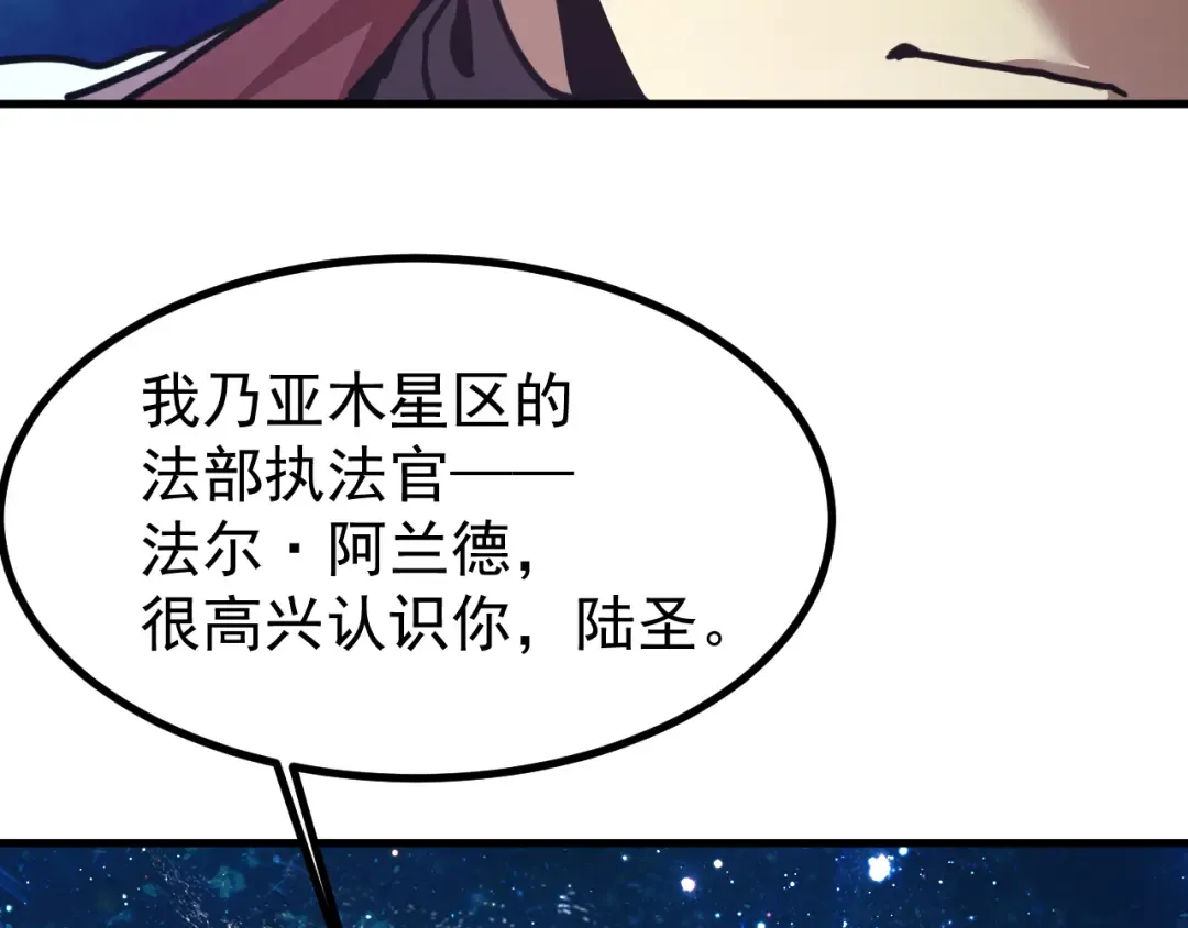 第231话 想硬抢？ 第53页