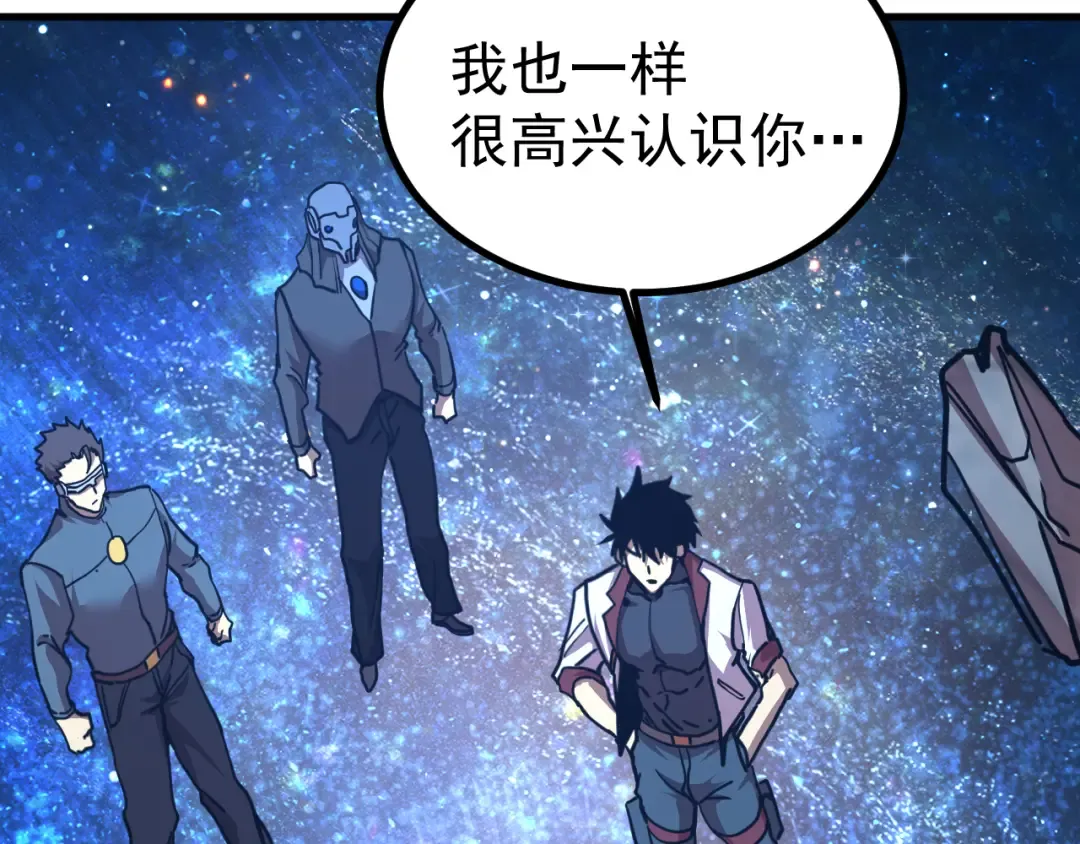 第231话 想硬抢？ 第57页