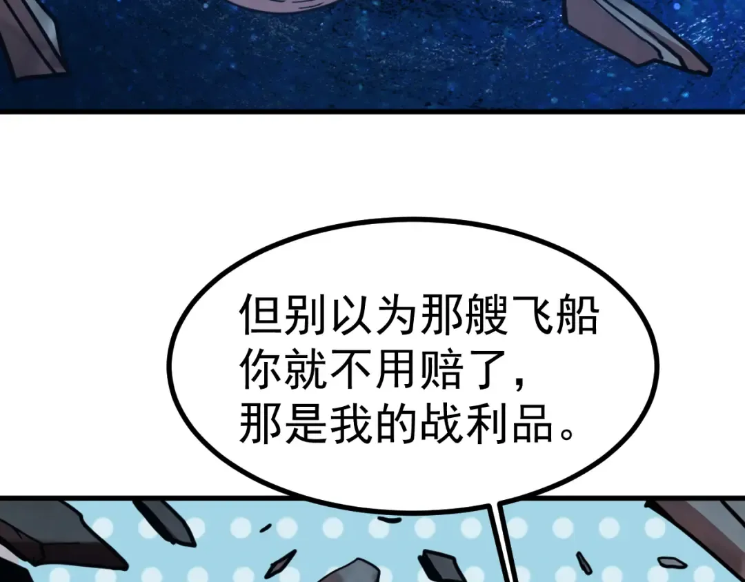 第231话 想硬抢？ 第59页