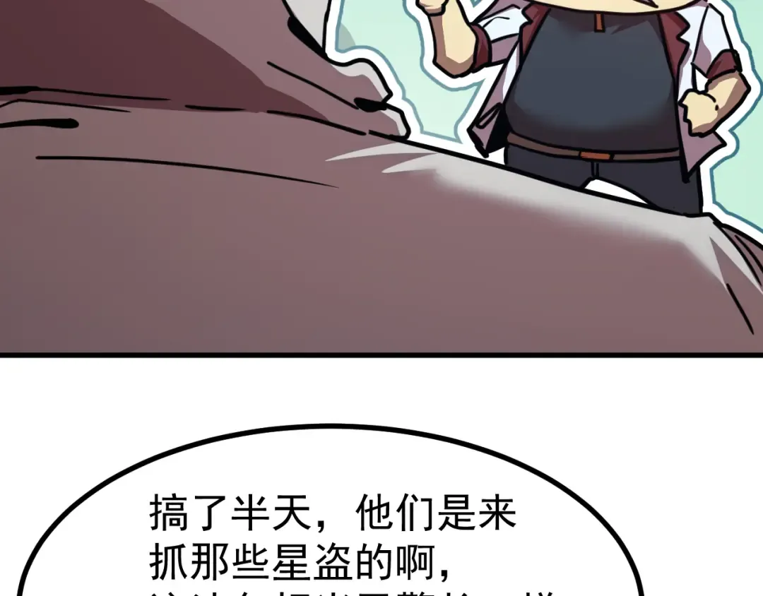 第231话 想硬抢？ 第61页