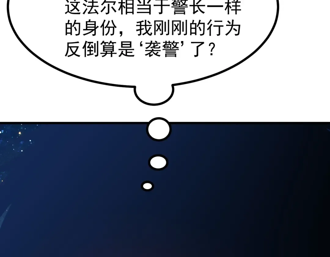 第231话 想硬抢？ 第62页
