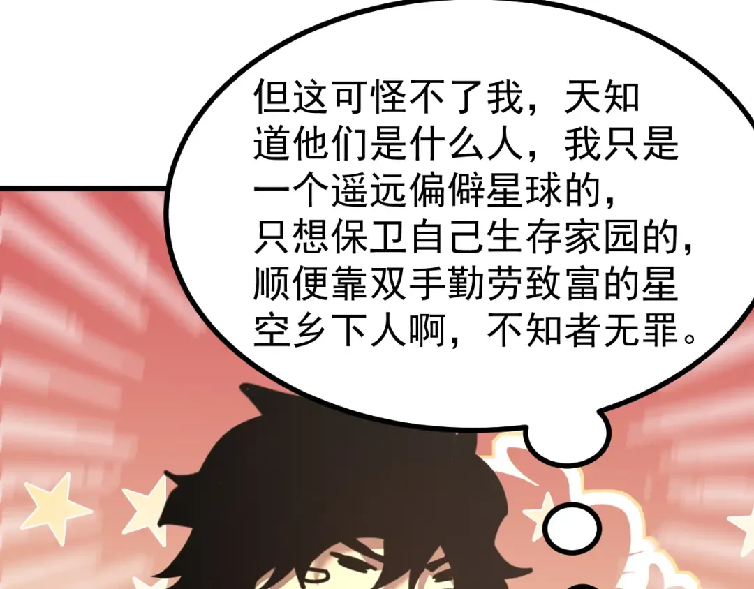 第231话 想硬抢？ 第65页