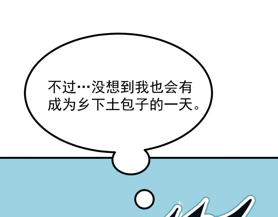 第231话 想硬抢？ 第68页
