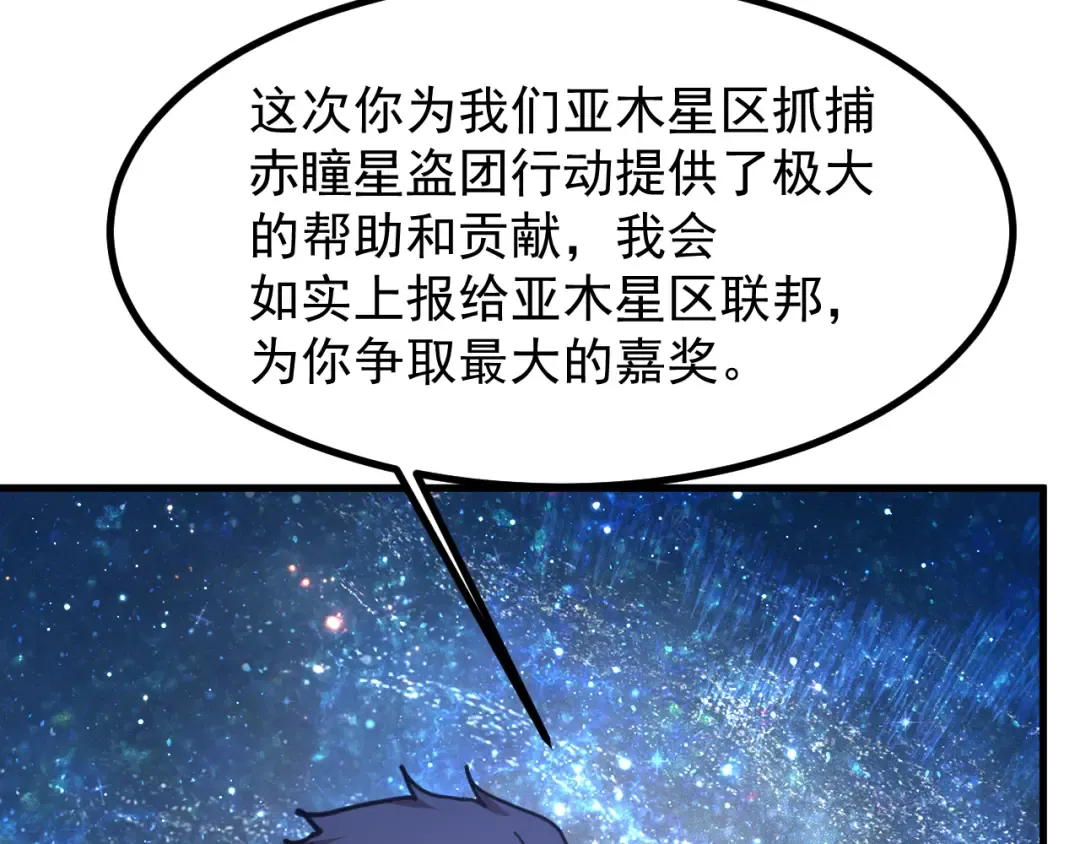 第231话 想硬抢？ 第71页