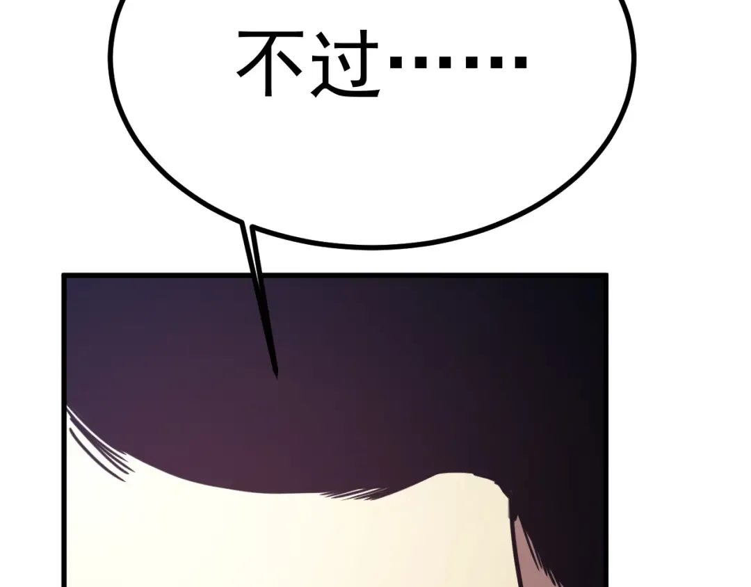 第231话 想硬抢？ 第74页
