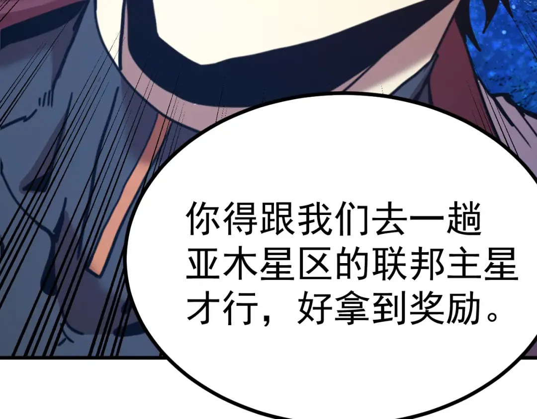 第231话 想硬抢？ 第78页