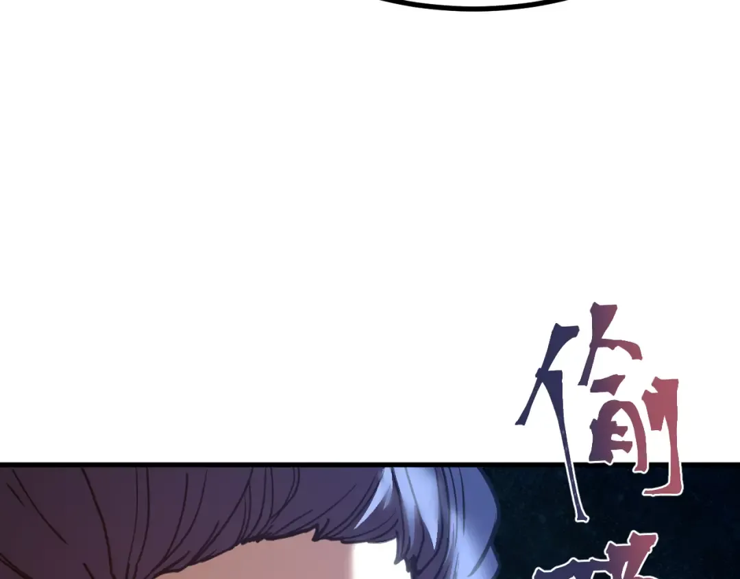 第231话 想硬抢？ 第79页