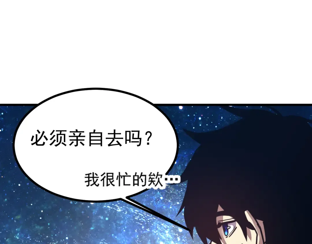 第231话 想硬抢？ 第85页