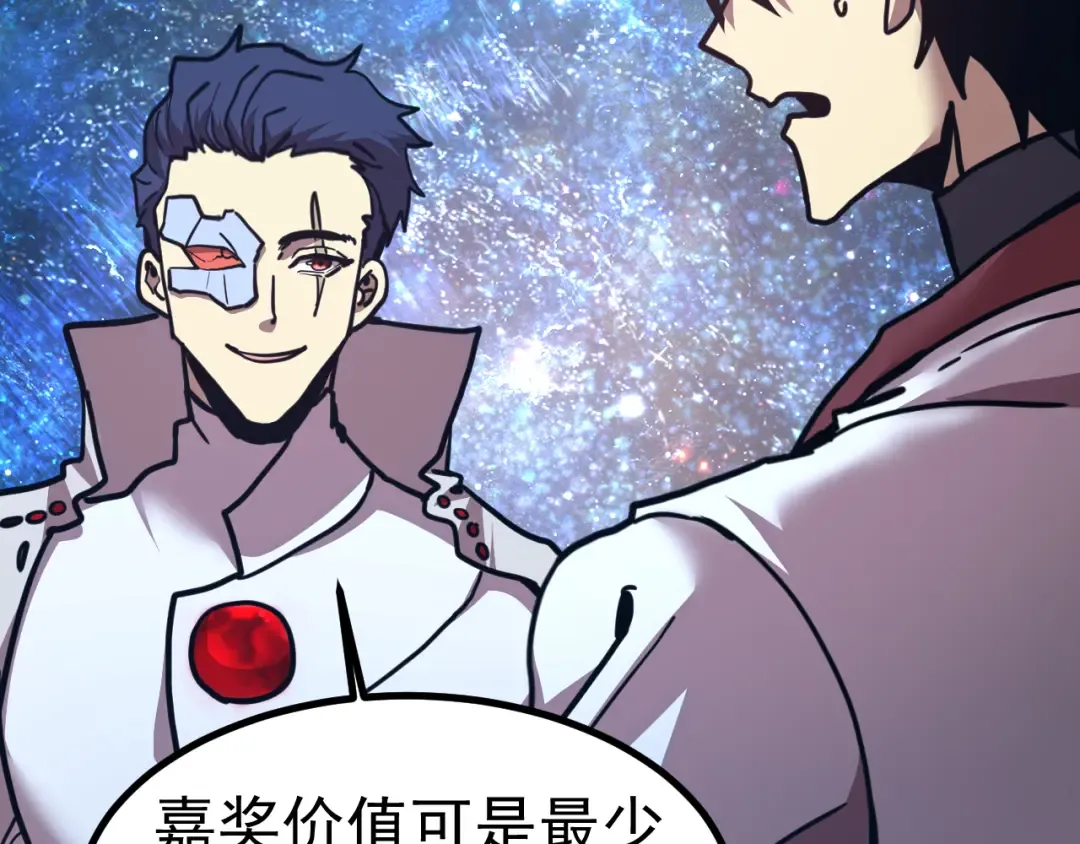 第231话 想硬抢？ 第86页