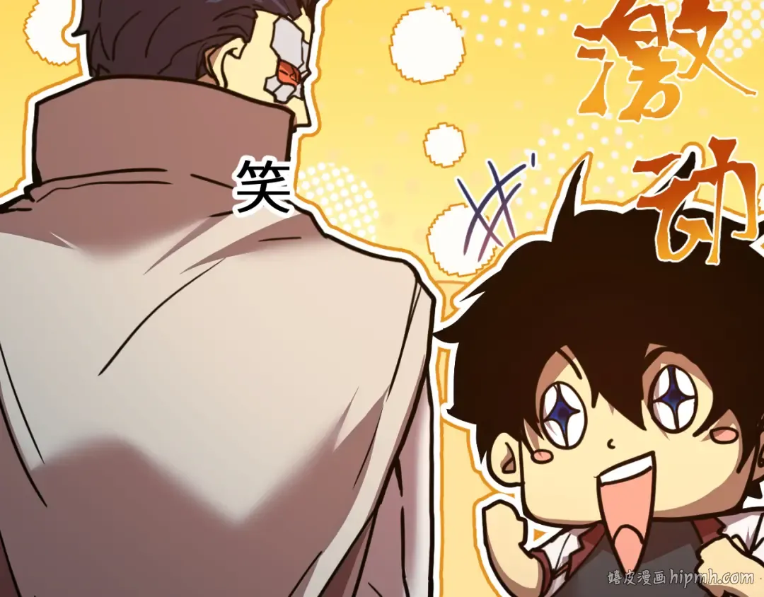 第231话 想硬抢？ 第88页
