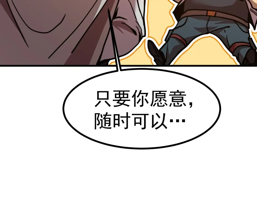 第231话 想硬抢？ 第89页